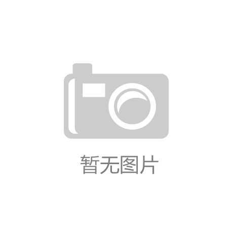 雷竞技app官方版下载发展动态丨京能国际北京平谷区金隅砂浆分布式光伏项目并网发电